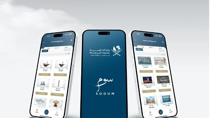 ഖത്തറിൽ ഇനി ജയിൽ തടവുകാർ നിർമിക്കുന്ന ഉൽപ്പന്നങ്ങൾ ഓൺലൈനിൽ വാങ്ങാം